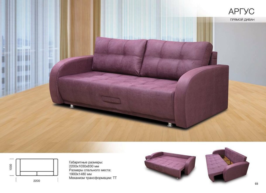 Диван берген Хилдинг Андерс