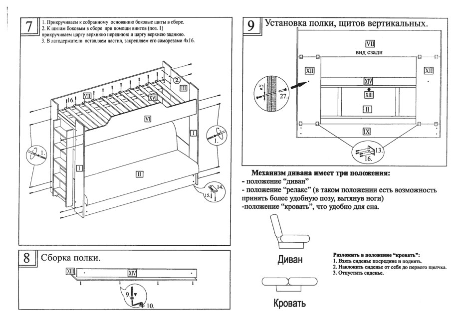 Боровичи мебель двухъярусная кровать с диваном инструкция по сборке