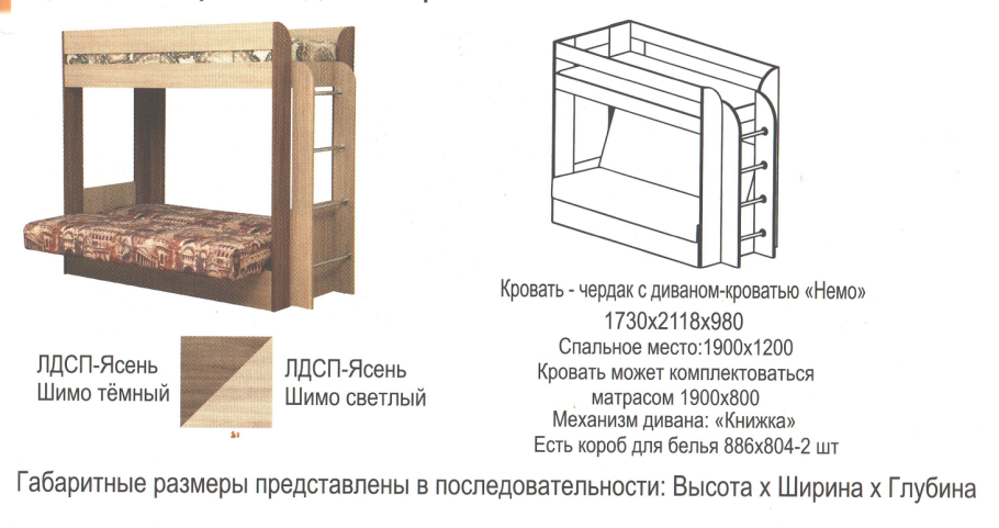 Диван выкатной м23