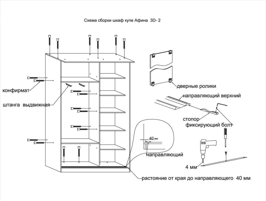 Чертеж гардеробной с размерами 5кв