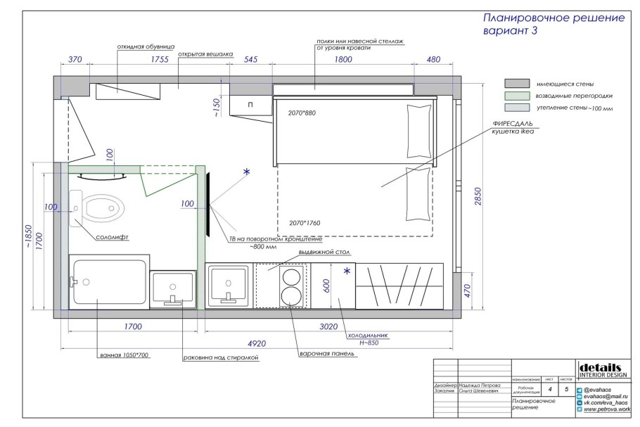 Планировка бильярдной