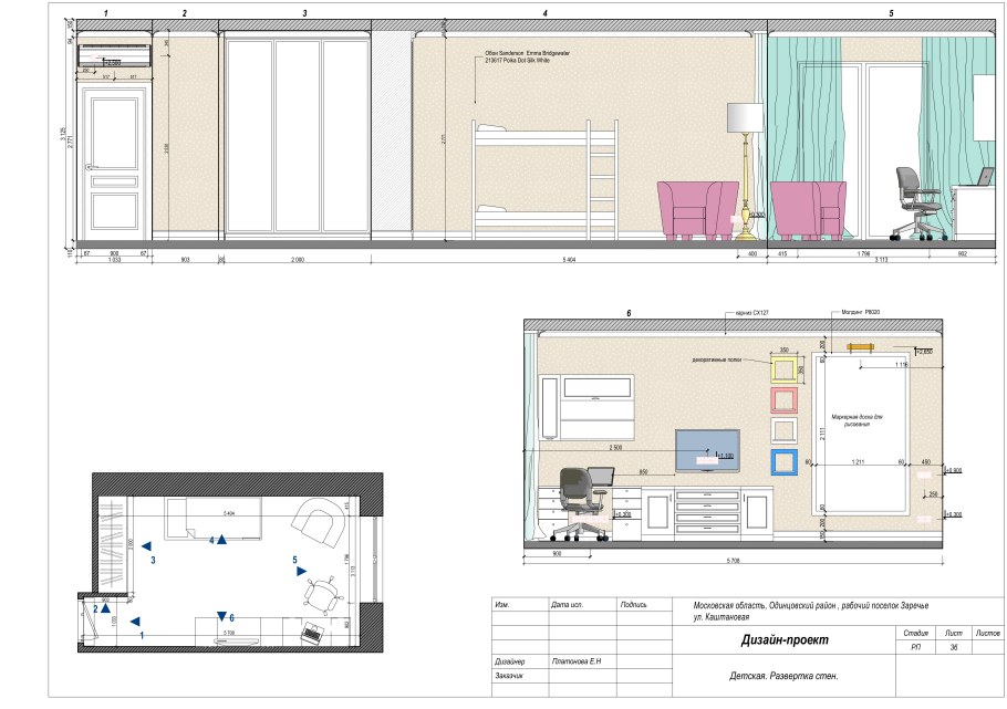 Развертки стен рабочий проект
