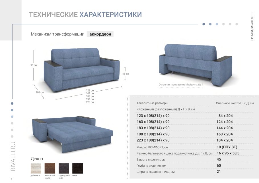 Диван Барон 2 BMS(аккордеон)