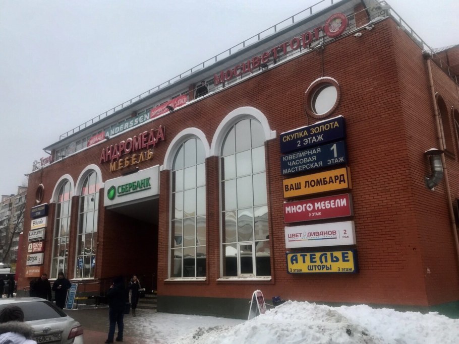 Одинцово Вокзальная 2