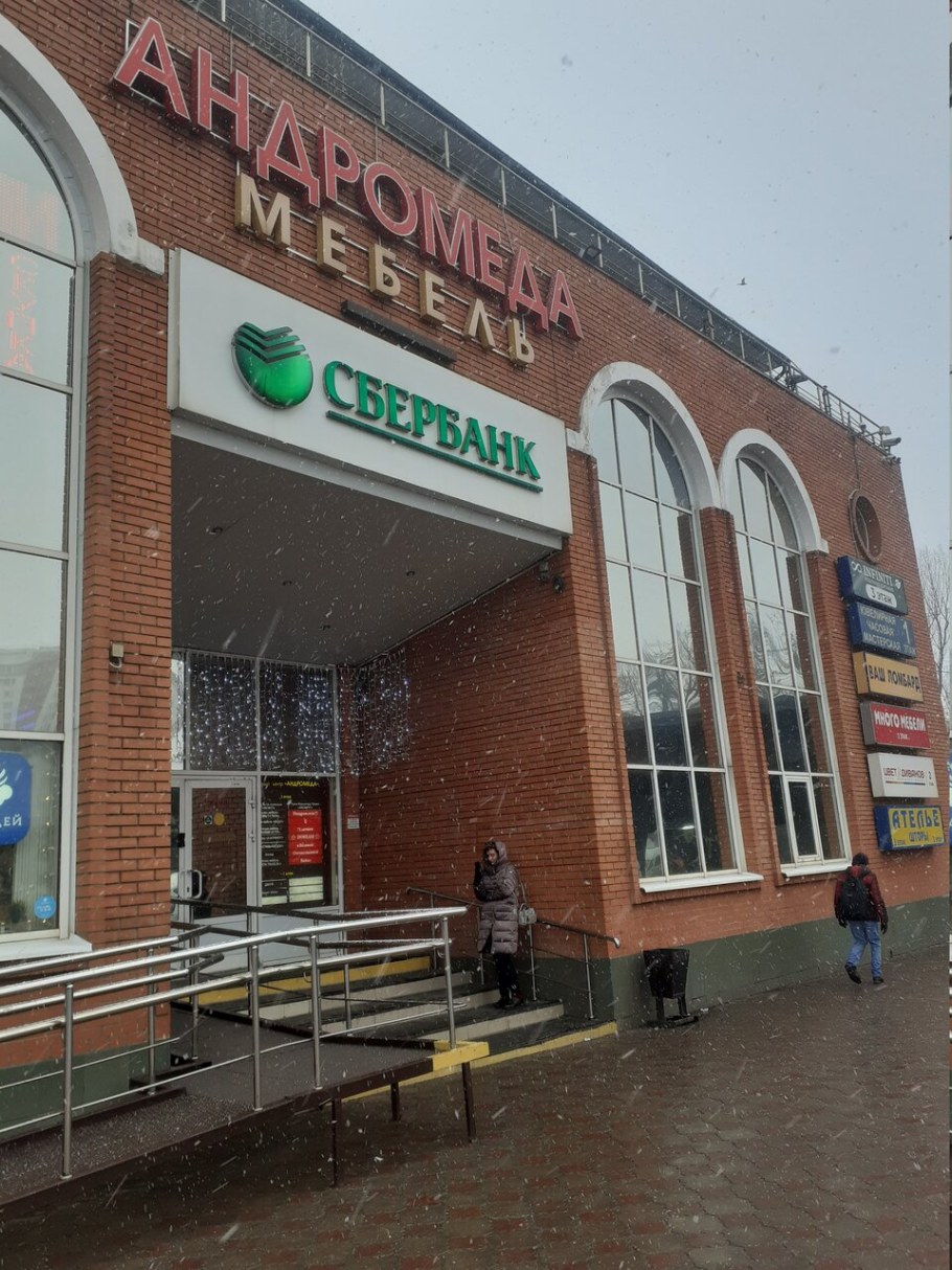 Одинцово ул Вокзальная 7б