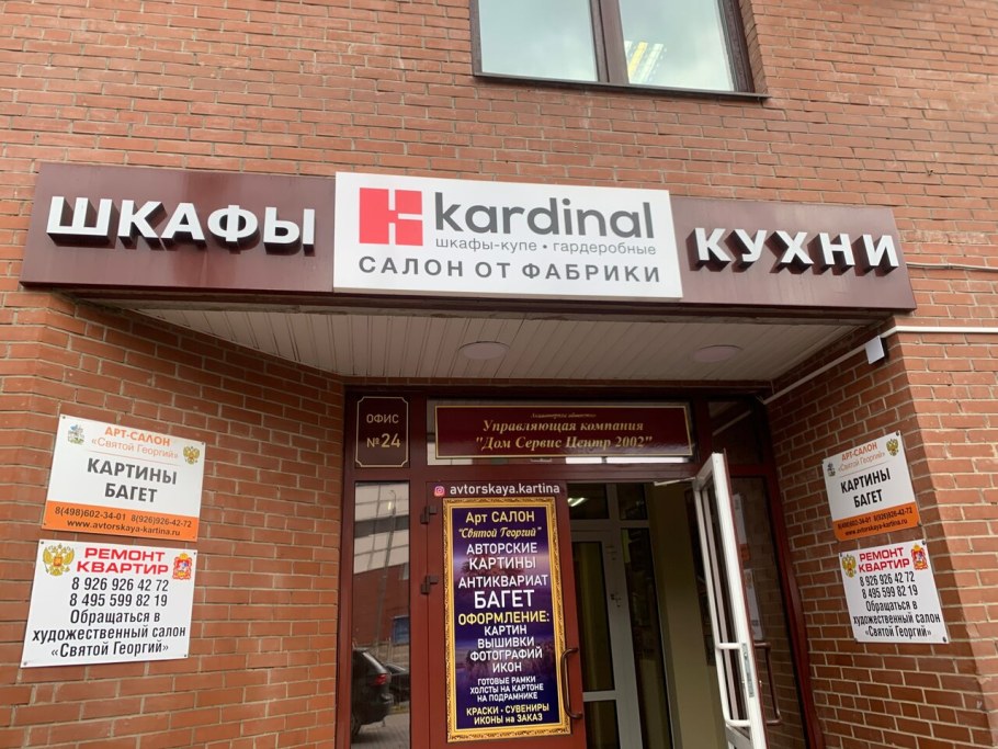 Ул Чикина 12