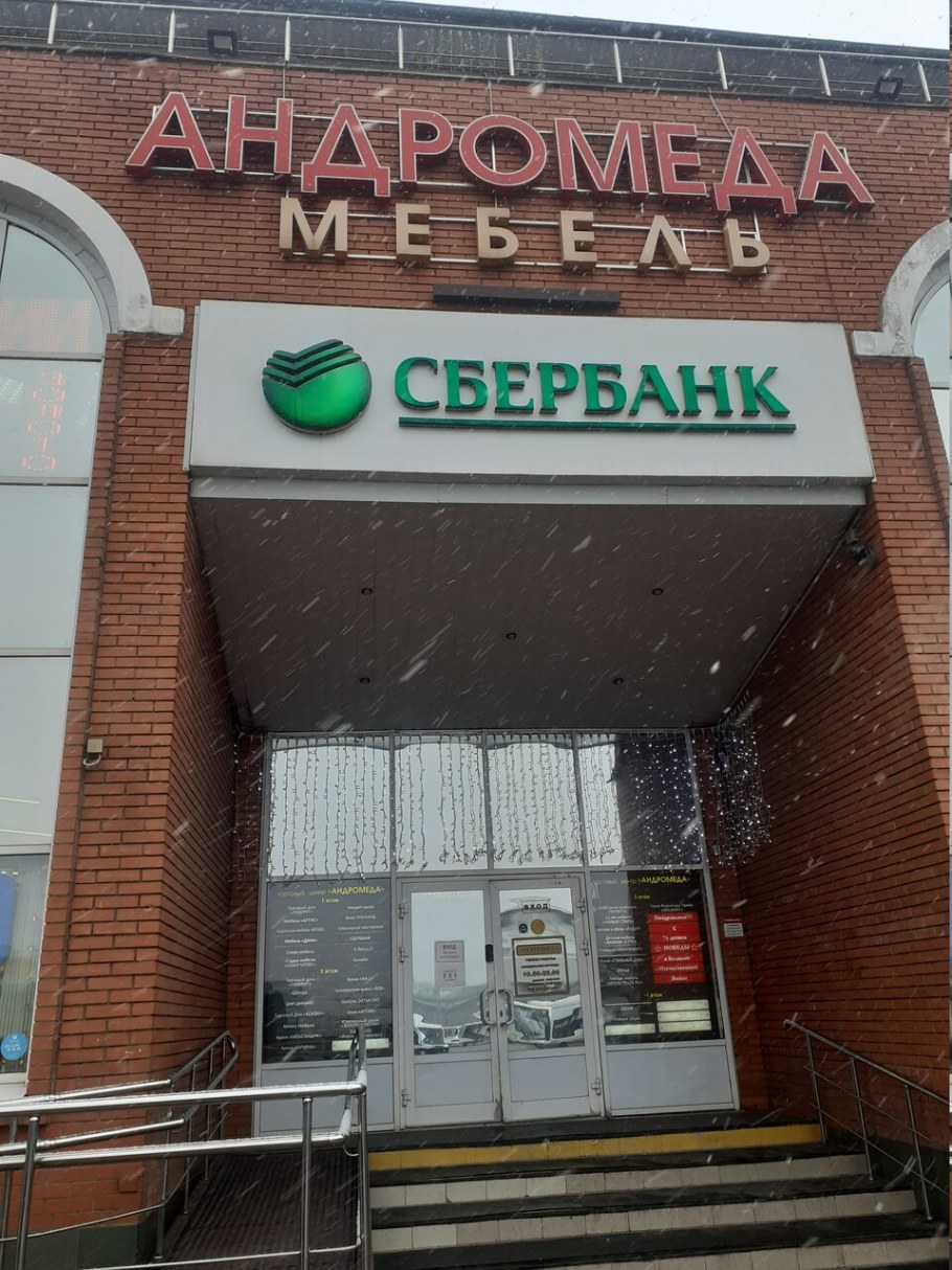 Одинцово Вокзальная 2