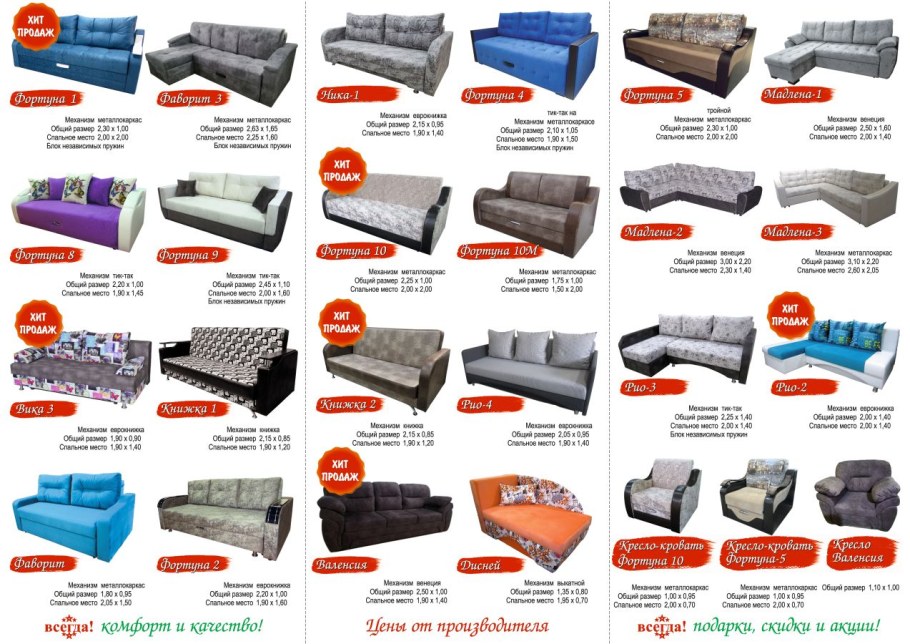 Стенка 62 Империя Dana