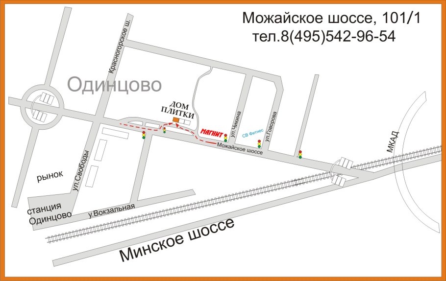 Кухонный двор Одинцово Можайское шоссе 101а