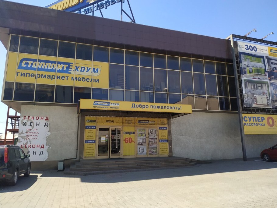 Г. Одинцово, Привокзальная пл., 5