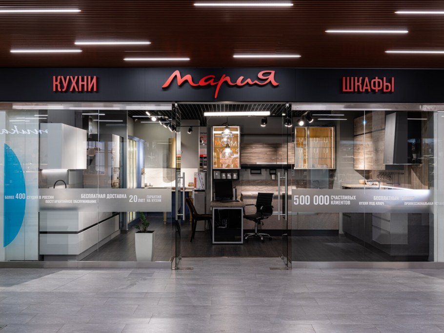 Кухонная студия Мария, Москва, Варшавское шоссе