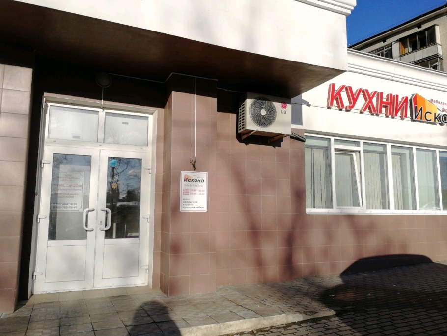 Одинцово ул Садовая 24