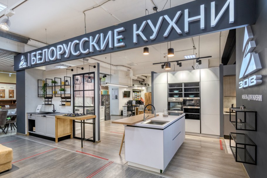 Зов, Одинцово, Вокзальная улица