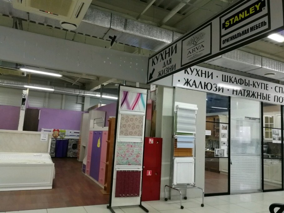 Магазин мебели в Одинцово