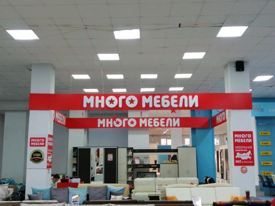 Вокзальная 4 Одинцово