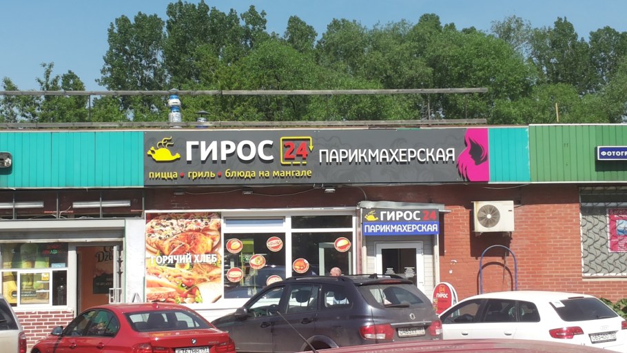 Солемолл Ярославское шоссе