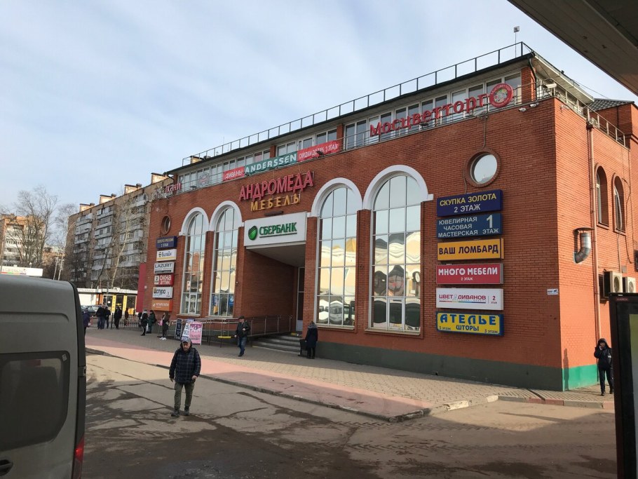 Одинцово Билайн