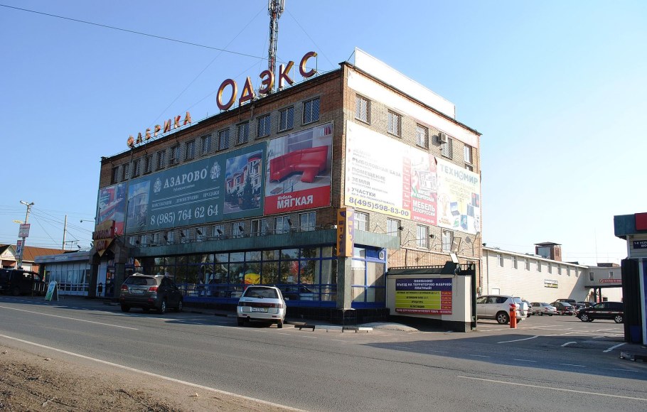 Можайское шоссе 143