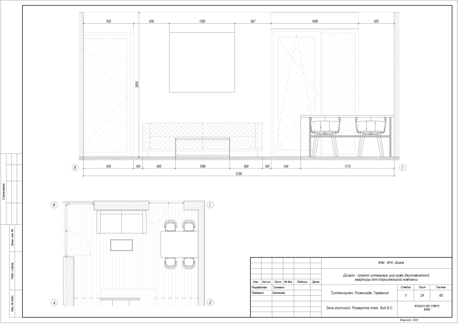Развёртки комнат чертёж интерьера
