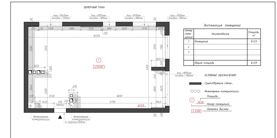 Обмерный план квартиры студии