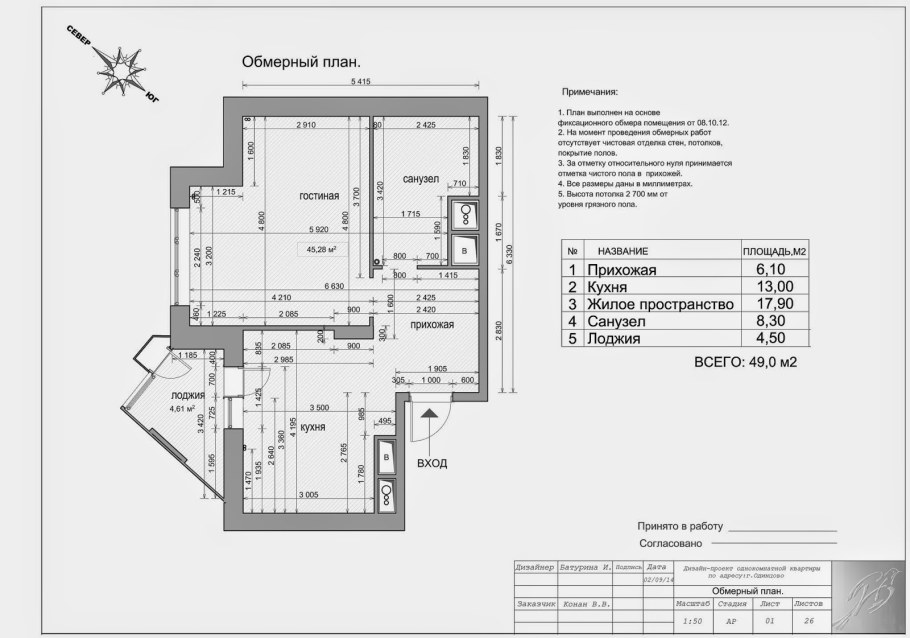 План потолка обмерный чертеж