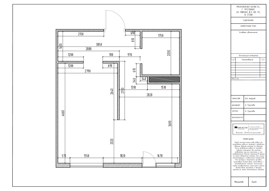 П-46 обмерный план