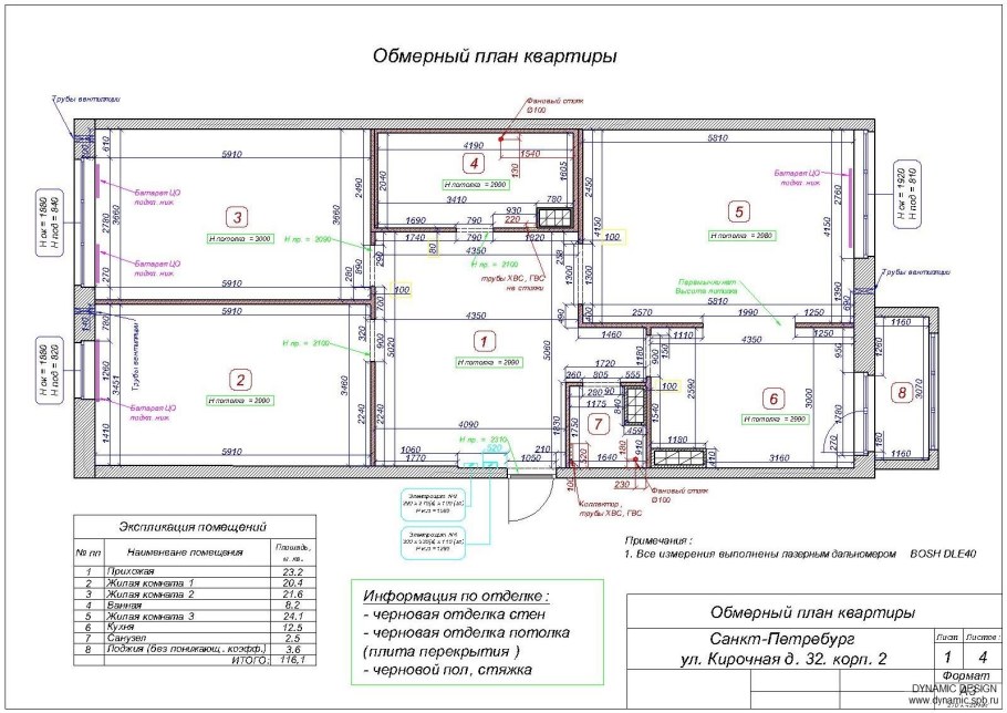 Обмерочный план однокомнатной квартиры