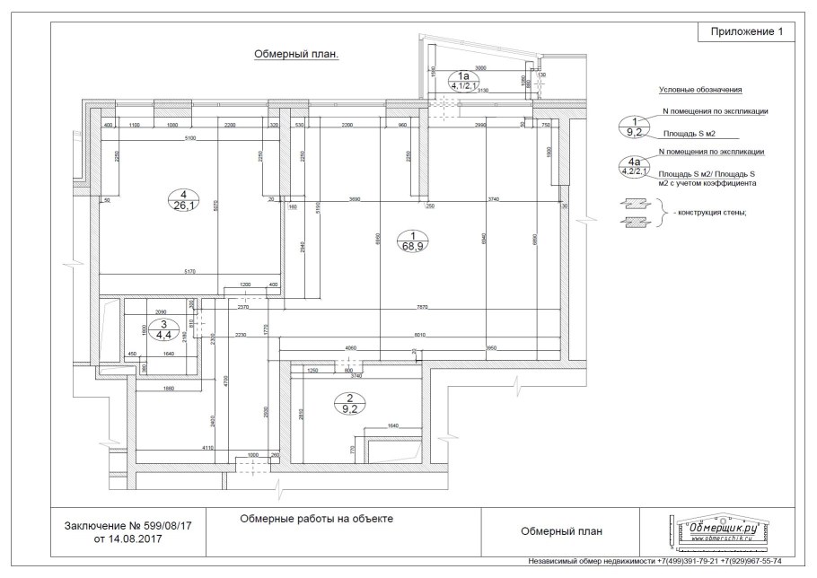 Обмерный план квартиры для дизайнера