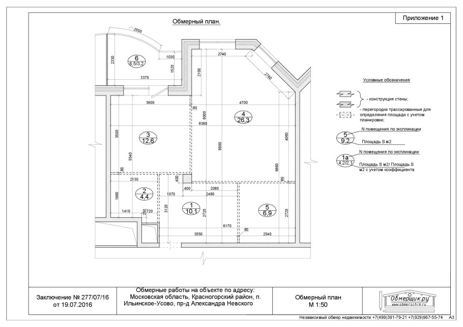 Обмерный план квартиры в архикаде