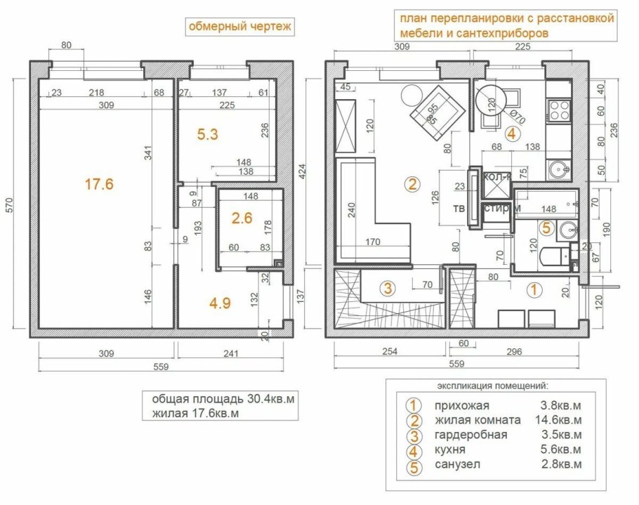 Обмерный план дизайн проект