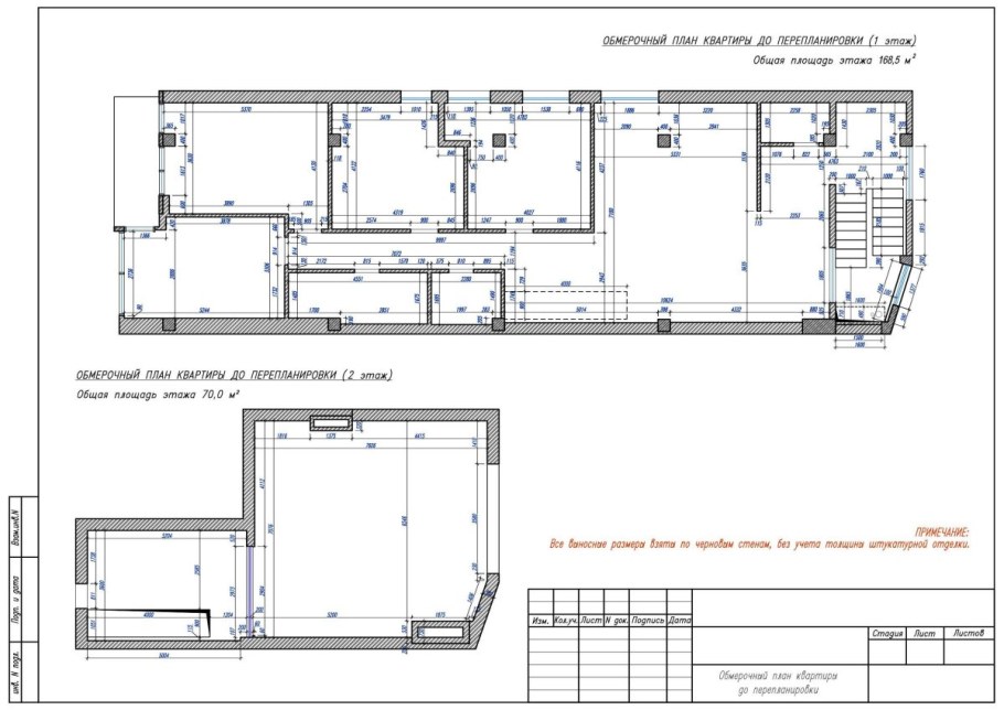 Обмерный план офисного помещения
