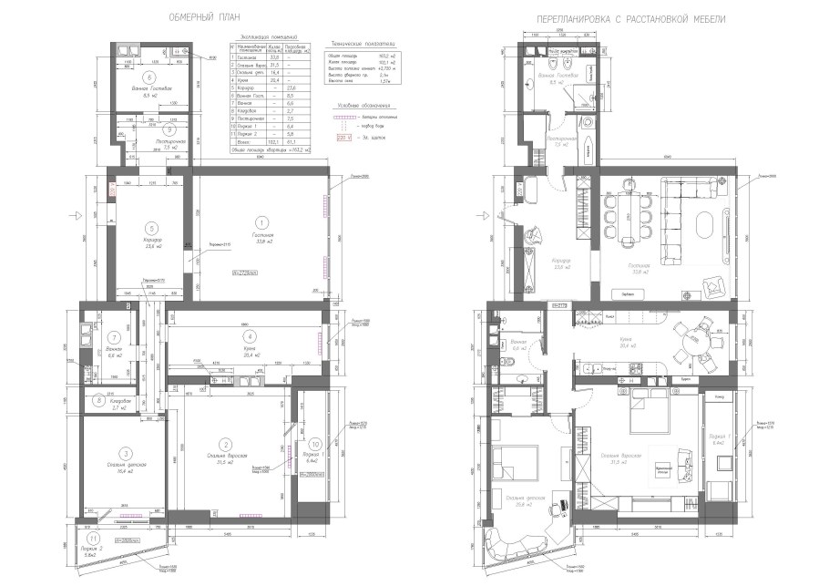 Уборевич проект планировка