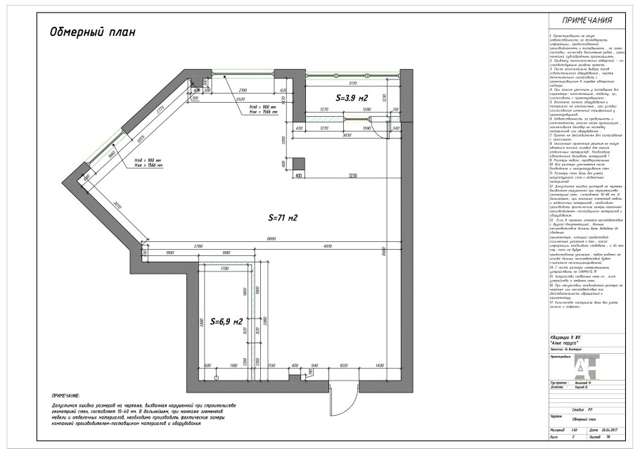 Обмерочный план помещения 30 кв