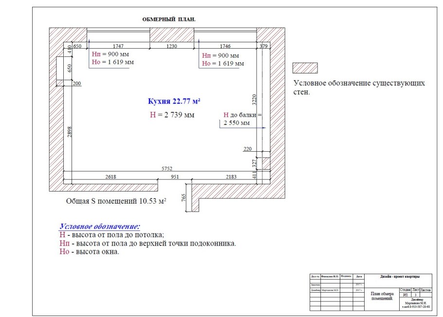 Обмерный план ресторана чертеж