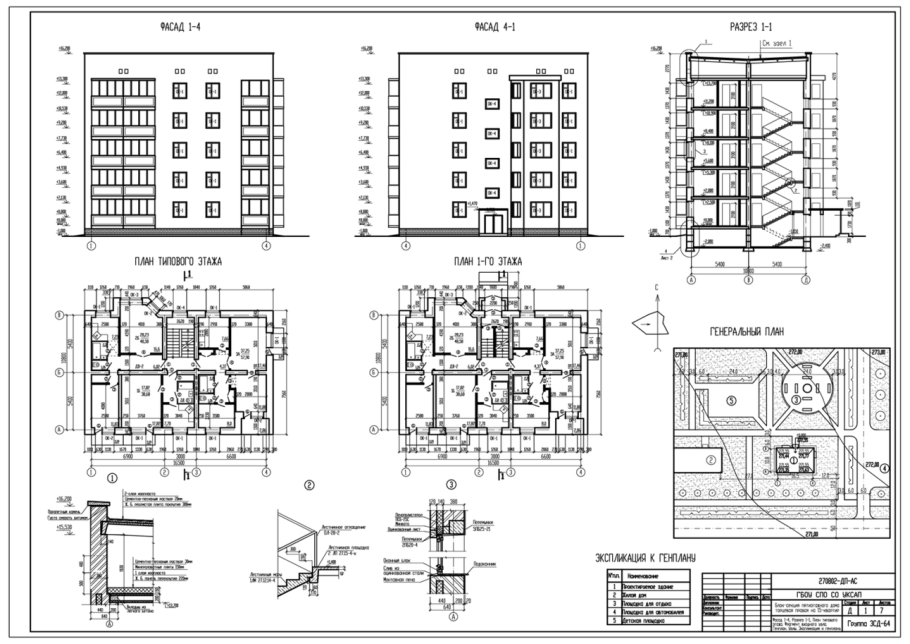 Чертеж плит перекрытия 5 этажного жилого