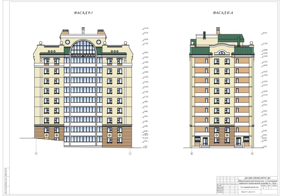 Фасад многоэтажного жилого дома чертеж