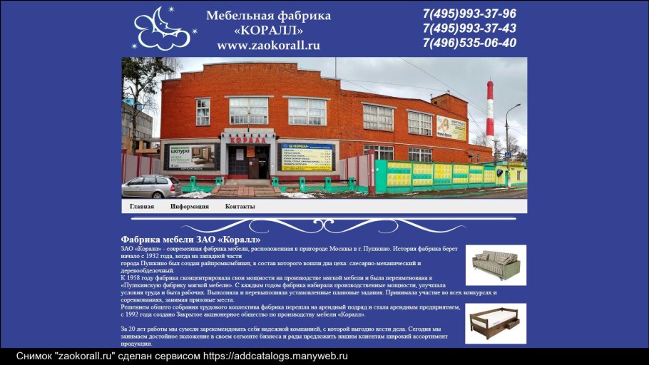 Юрсовская мебельная фабрика