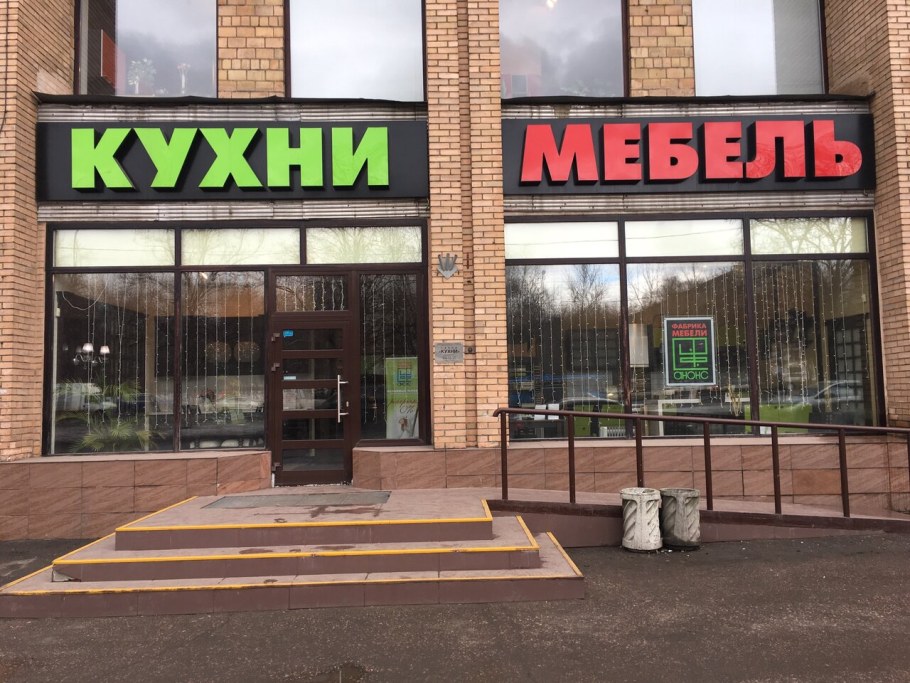 Волгоградский проспект 136 Москва