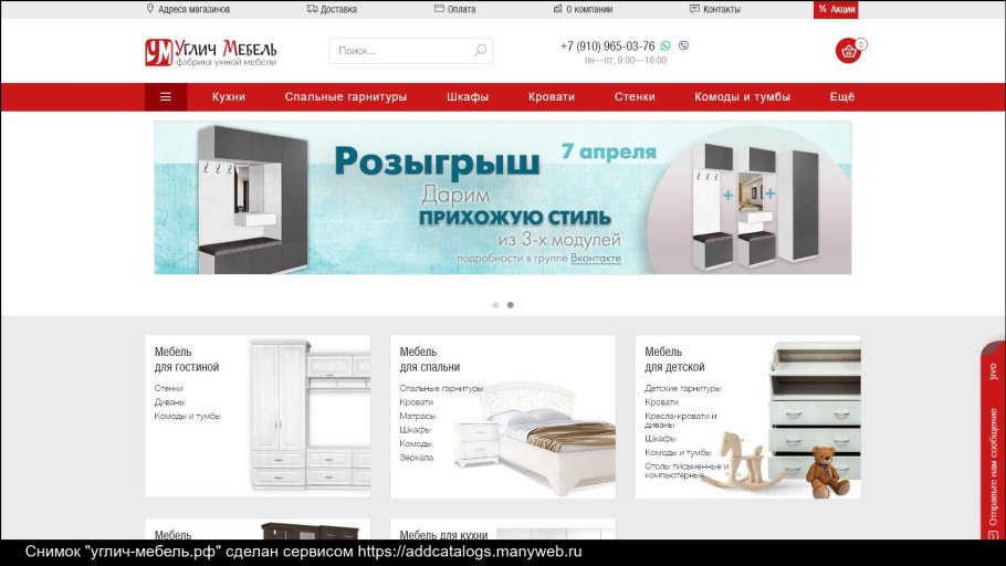 Шкаф Модекс 2