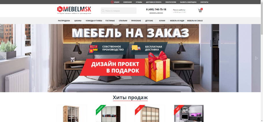 Модульная детская мебель индиго