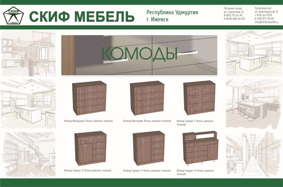 Кузнецк диваны Элегант