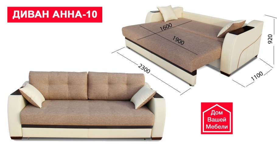 Мебель мягкая комплект Анна Потапова