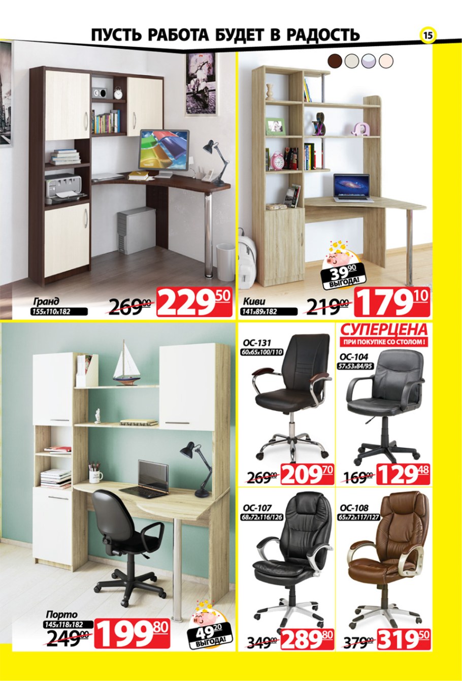 Ами мебель каталог компьютерные столы