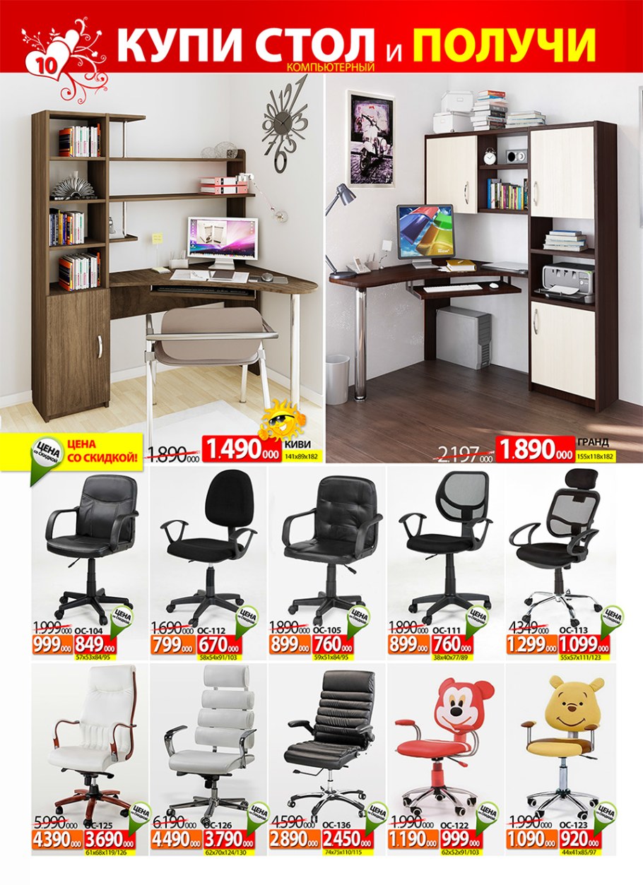 Ами мебель в Витебске столики книжные