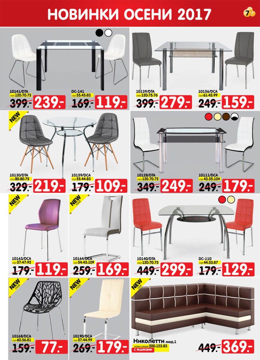 Стол-трансформер Wirth Black 1