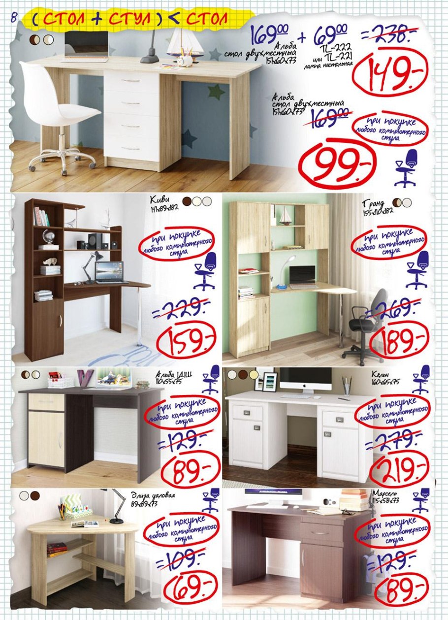 Ами мебель каталог компьютерные столы
