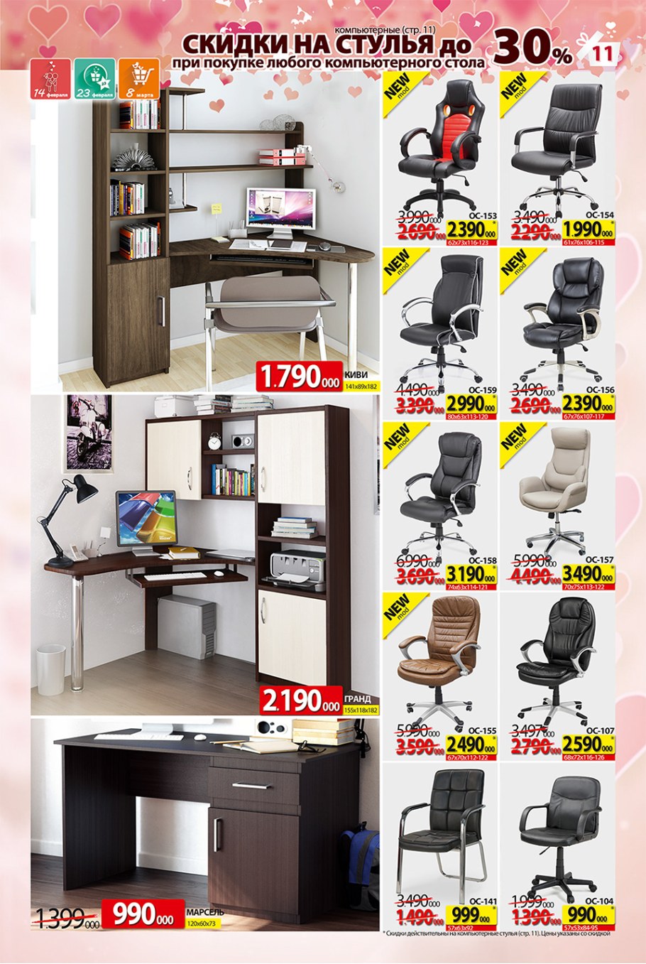 Ами мебель каталог