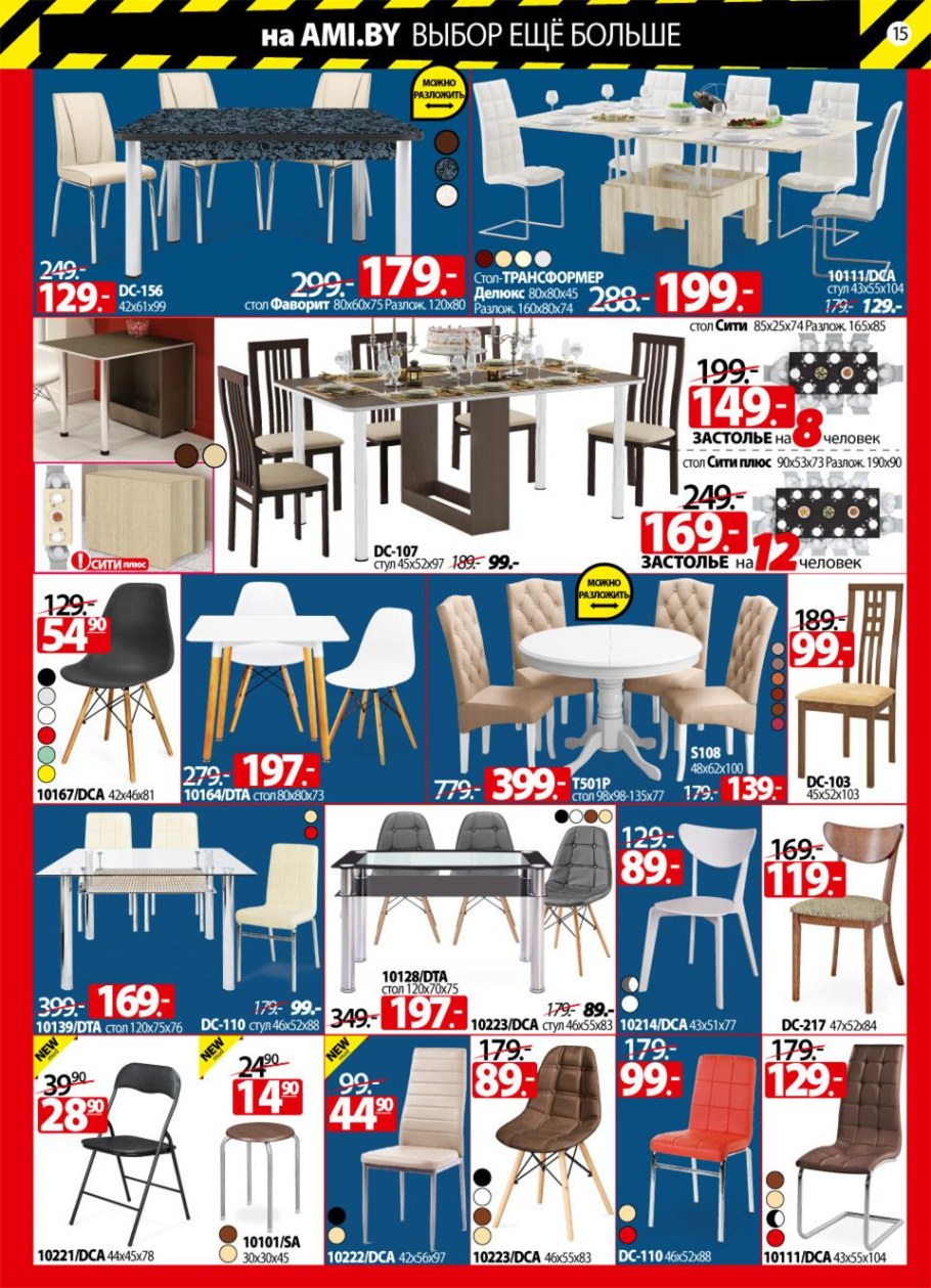 Стол трансформер Делюкс