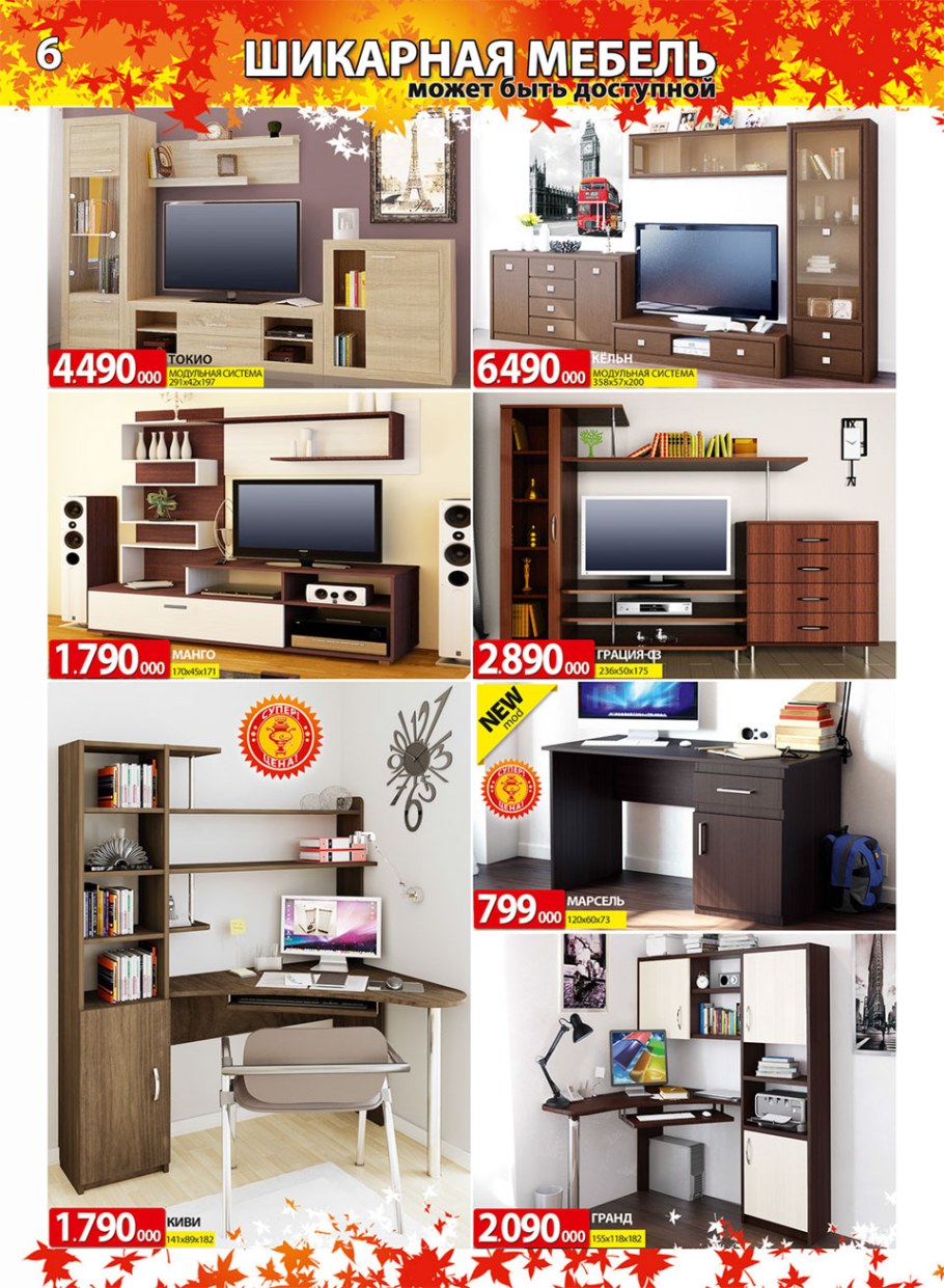 Ами мебель кухонные стулья