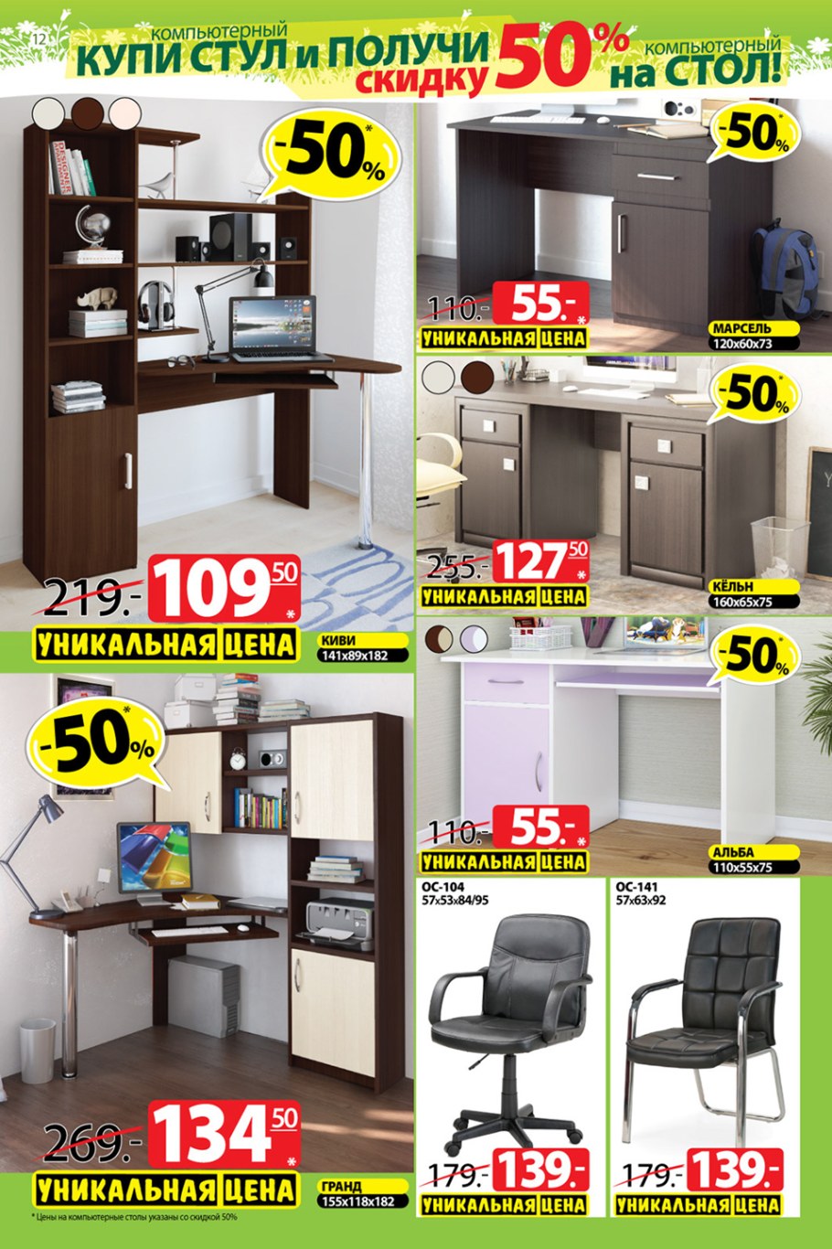 Стол обеденный круглый t102